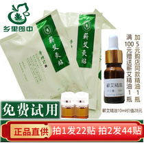 Li time Zhizhen Moxibustion Paste with Jin Chunai Leaf Essence essential oil Ai SWEET WARM PALACE DISPEL COLD PHYSIOTHERAPY SHOULDER NECK HOT COMPRESS CERVICAL SPINE TO THE HOME