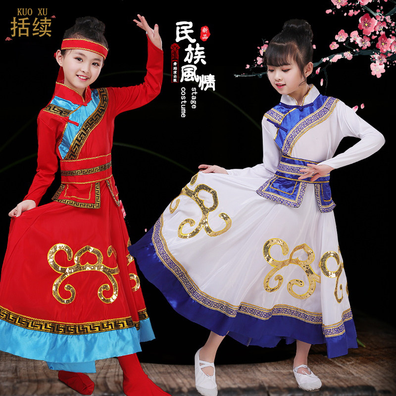 少数民族服装儿童蒙古族女童演出服 括续民族服装/舞台装