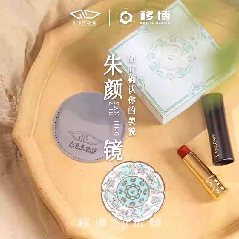 洛阳博物馆朱颜镜网红化妆镜子小红书同款文创伴手礼送女生礼物
