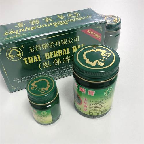 泰国青草薬膏正品玉菩堂金卧佛牌泰中和宝宝驱防蚊虫叮咬止痒膏-图1