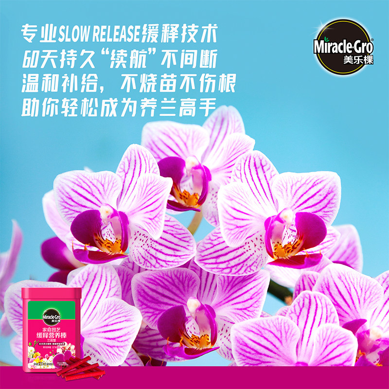 美乐棵兰花专用肥缓释肥营养棒蝴蝶兰文心兰花卉盆栽植物复合肥料,淘宝优惠券,粉丝福利购,淘宝优惠卷