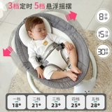 Детская качалка для новорожденных, колыбель для сна