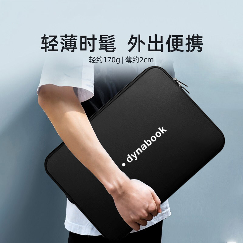 东芝Dynabook CS40笔记本电脑包15.6英寸轻薄本内胆包轻便保护套 - 图1