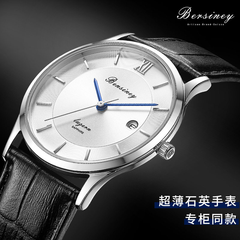 bersiney波西尼商务超薄男石英表 bersiney波西尼国产腕表