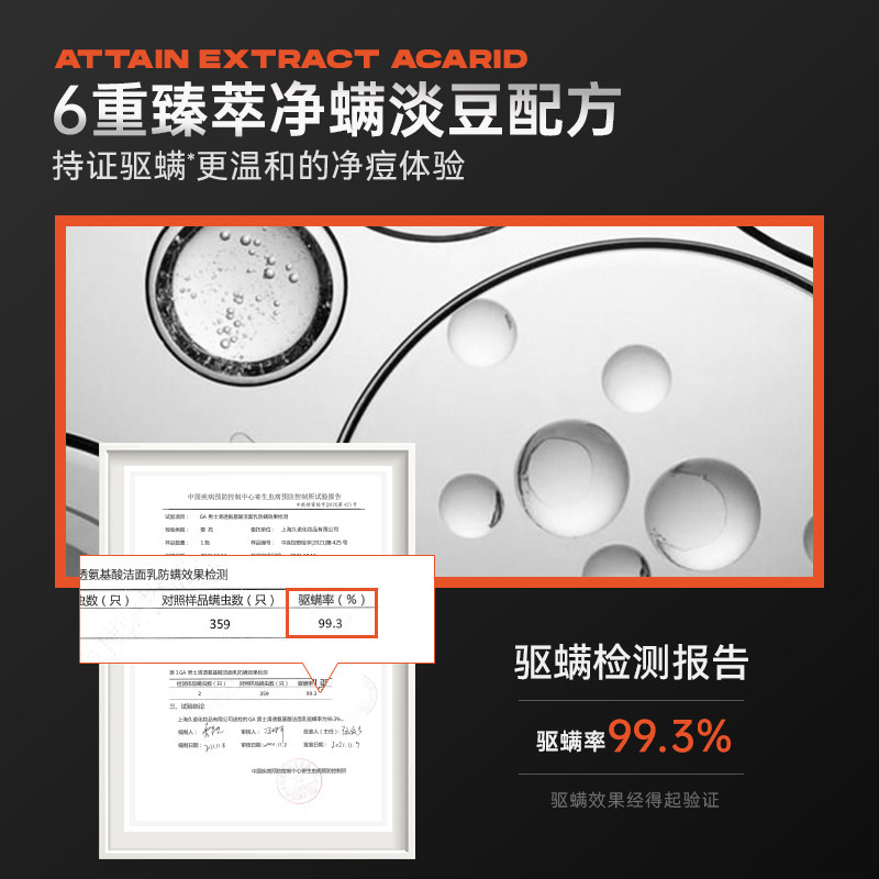 ga果酸氨基酸男士专用深澈洁面乳膏 ga化妆品男士洁面