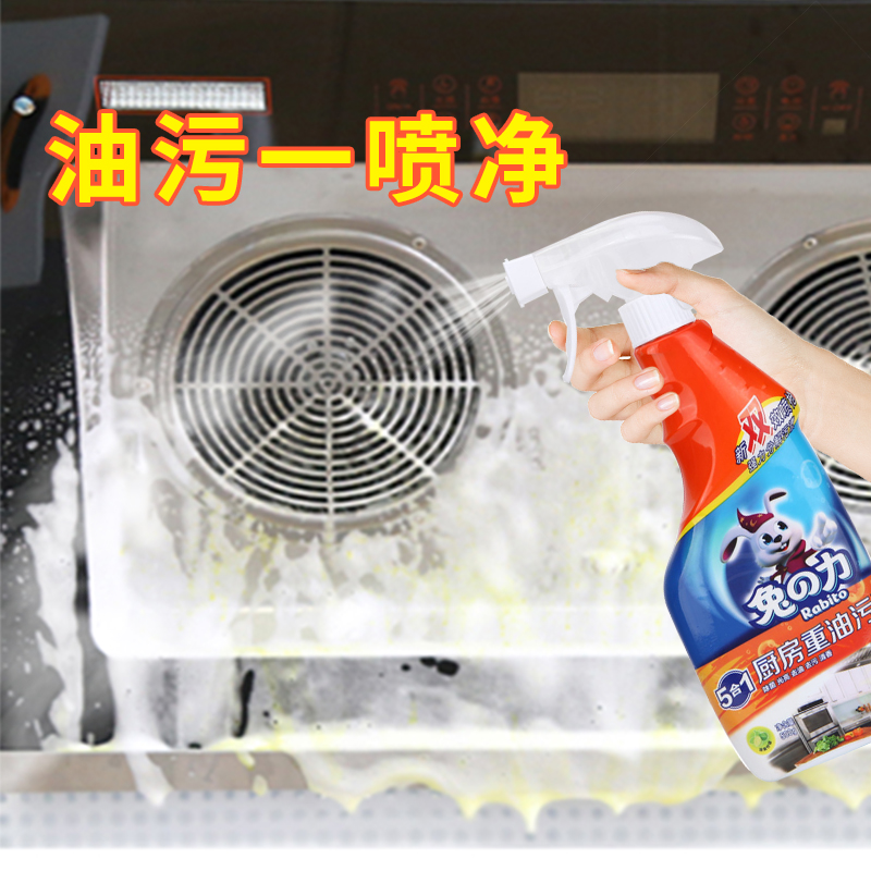 兔力珺凯专卖店兔力厨房去重油污神器泡沫清洁剂抽油烟机多功能强力去油污克星1