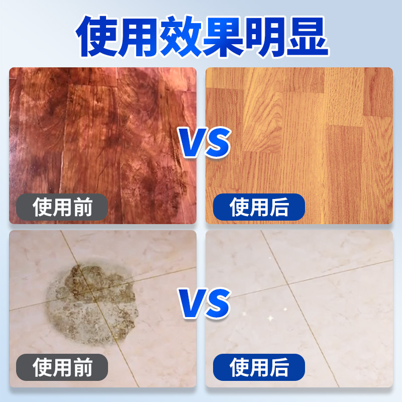 兔力瓷砖地板清洁片家用地砖拖地液多效洗地面去污清香去味擦地剂