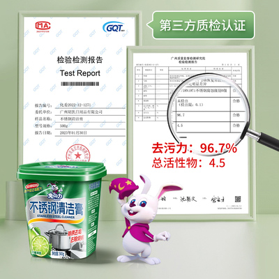 兔力不锈钢清洁膏家用厨房擦锅底烧焦黑垢多功能去污膏去黑垢除锈