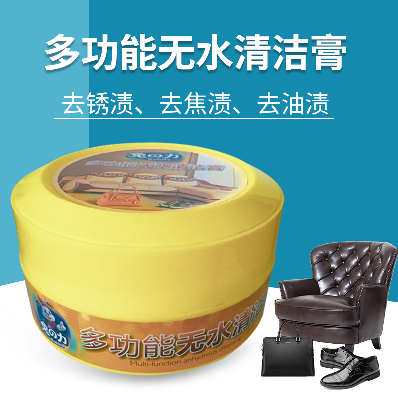 兔力珺凯专卖店兔之力多功能无水清洁膏皮具皮革清洗护理剂强力去污包包沙发保养1