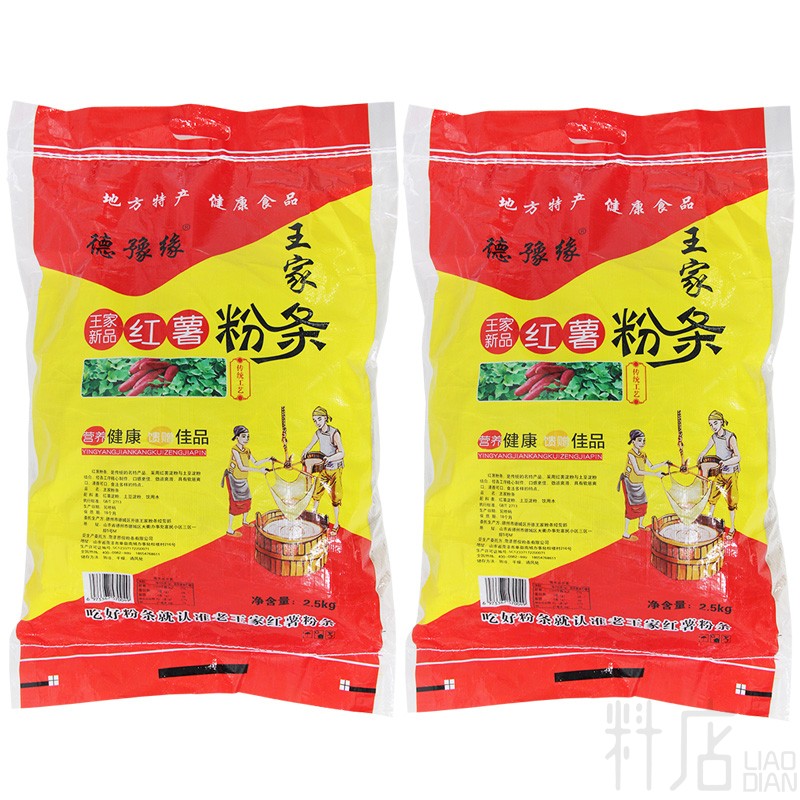 德豫缘王家粉条2.5kg大袋装商用红薯粉条炖菜火锅麻辣烫细粉5斤装 - 图0