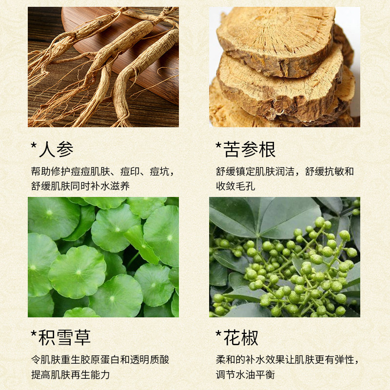 首蔻护肤品痘印闭口粉刺女膏祛痘膏 首蔻乳液/面霜