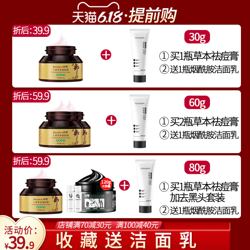 首蔻护肤品痘印闭口粉刺女膏祛痘膏 首蔻乳液/面霜