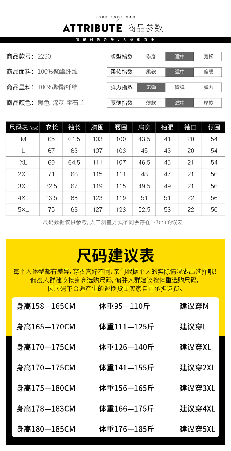 【天猫优选】加绒加厚外套男秋冬季户外防风男可拆卸帽休闲茄克衫 - 图2