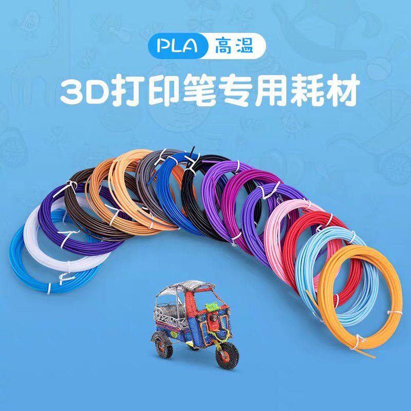  红伟数码3D打印机耗材