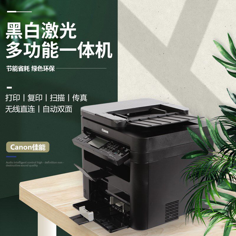佳能m264dw激光打印机复印双面传真 红伟数码黑白激光多功能一体机
