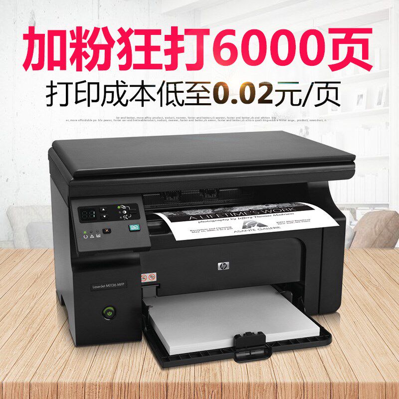  红伟数码黑白激光多功能一体机