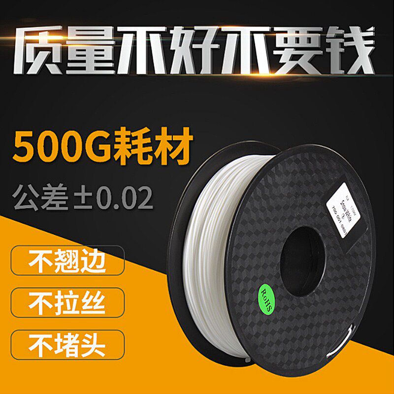3d打印耗材透明夜光笔3d打印机pla 红伟数码3D打印机耗材