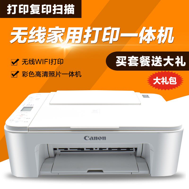 佳能ts3120彩色wifi打印一体机手机 红伟数码喷墨多功能一体机