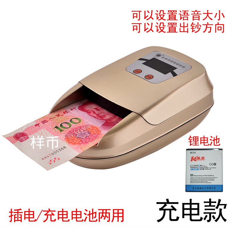 中亿168家用商用收银智能验钞机 红伟数码点钞机