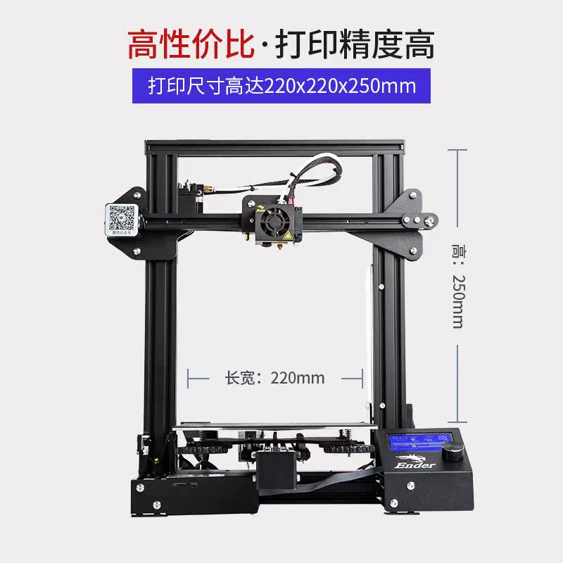  红伟数码3D打印机