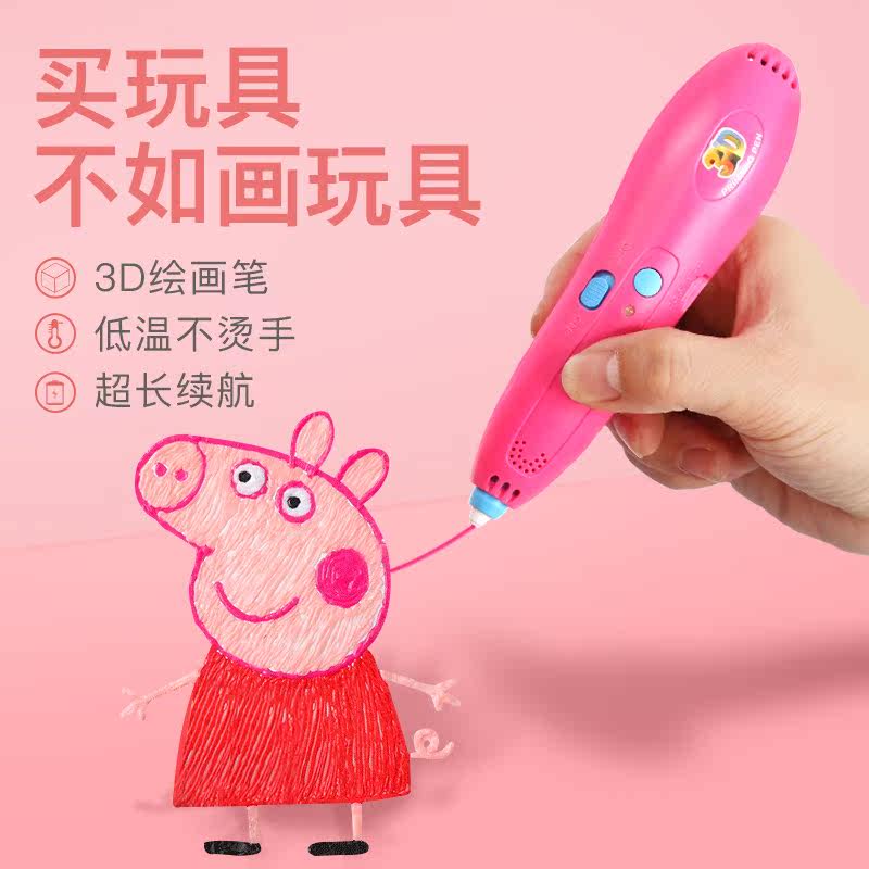康大凯蒂卡乐3d打印低温神笔马良笔 红伟数码3D打印笔