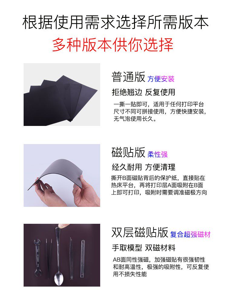 兰博3d打印机配件热床平台平台垫 红伟数码3D打印机耗材