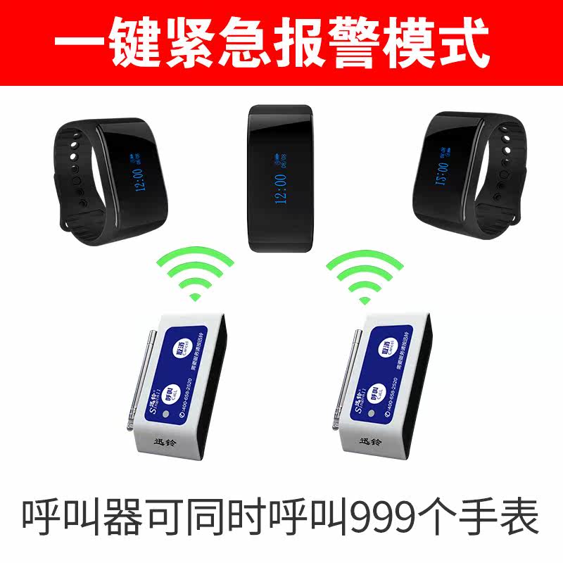  红伟数码无线呼叫器