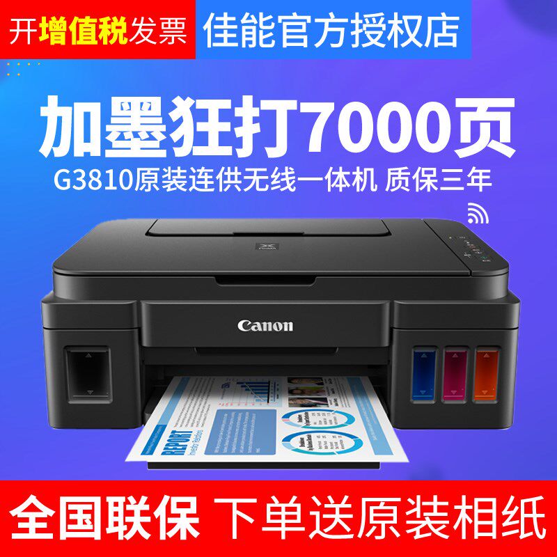  红伟数码喷墨多功能一体机