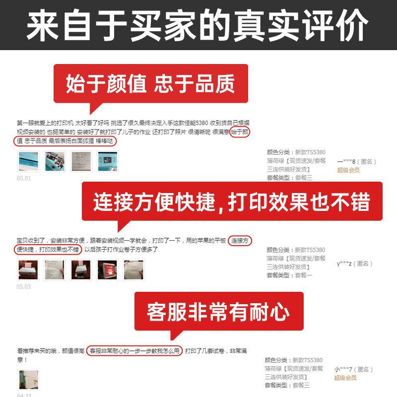 佳能ts5380喷墨彩色手机照片打印机 红伟数码喷墨多功能一体机