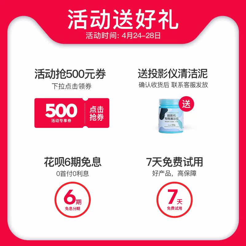 【急速发货】vogue新款家用 4k投影仪 红伟数码投影机