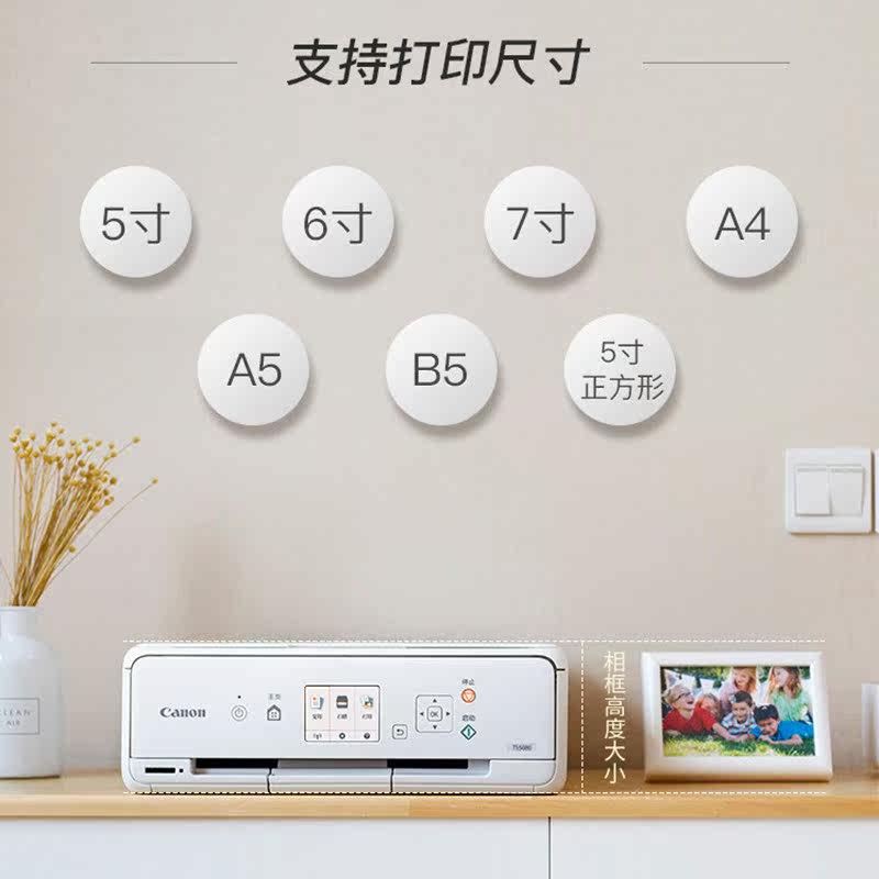 佳能ts5080家用迷小型学生a4打印机 红伟数码喷墨多功能一体机