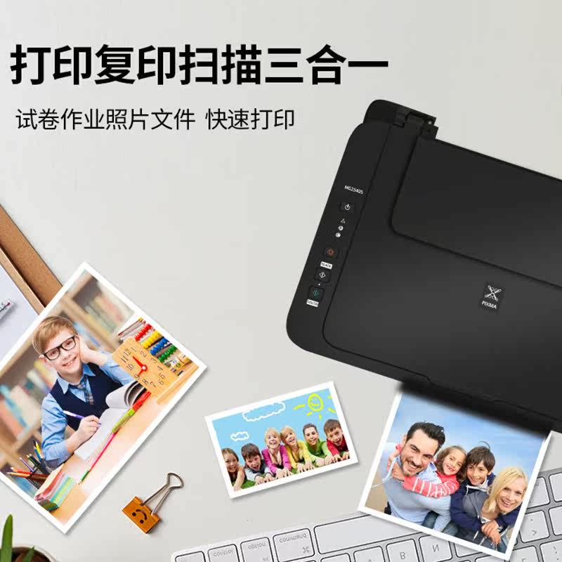 佳能2580家用小型无线手机打印机 红伟数码喷墨多功能一体机