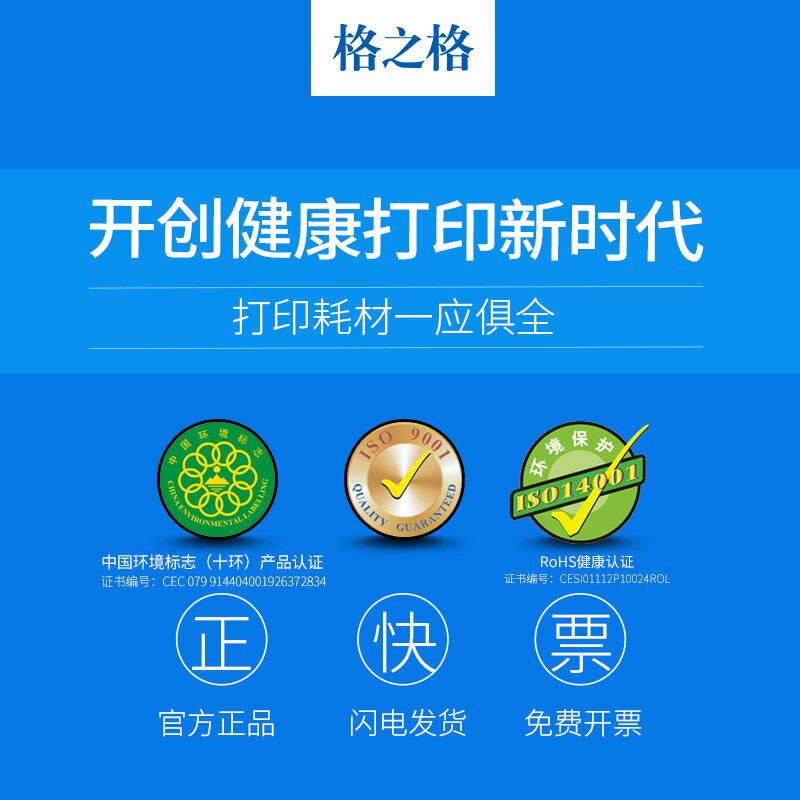 格之格 hp12a惠普佳能2900 1005碳粉 红伟数码墨粉/碳粉