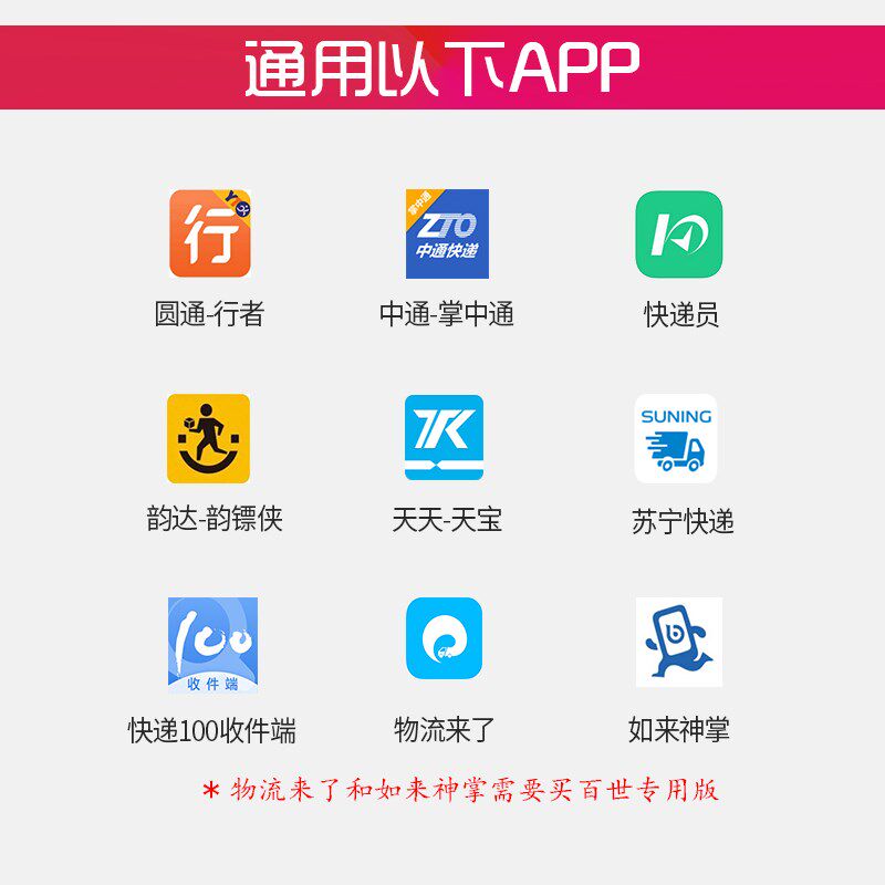 qr386a快递便携式韵达天天打印机 红伟数码标签机/条码打印机
