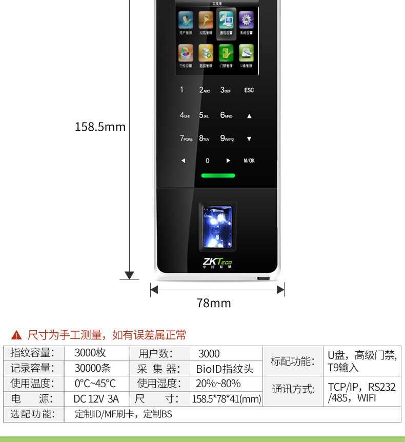 指纹识别门禁考勤一体机上班门禁机 红伟数码考勤门禁
