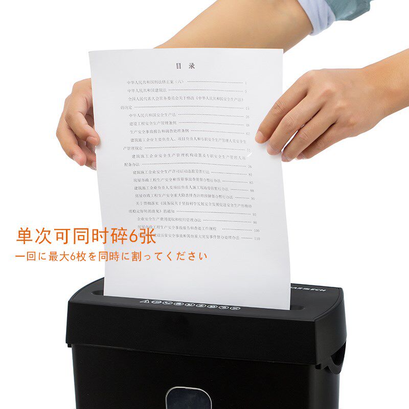 4级保密自动迷你便携a4电动碎纸机 红伟数码碎纸机