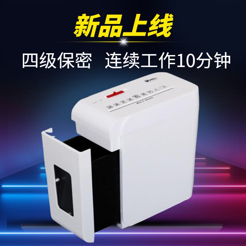  红伟数码碎纸机