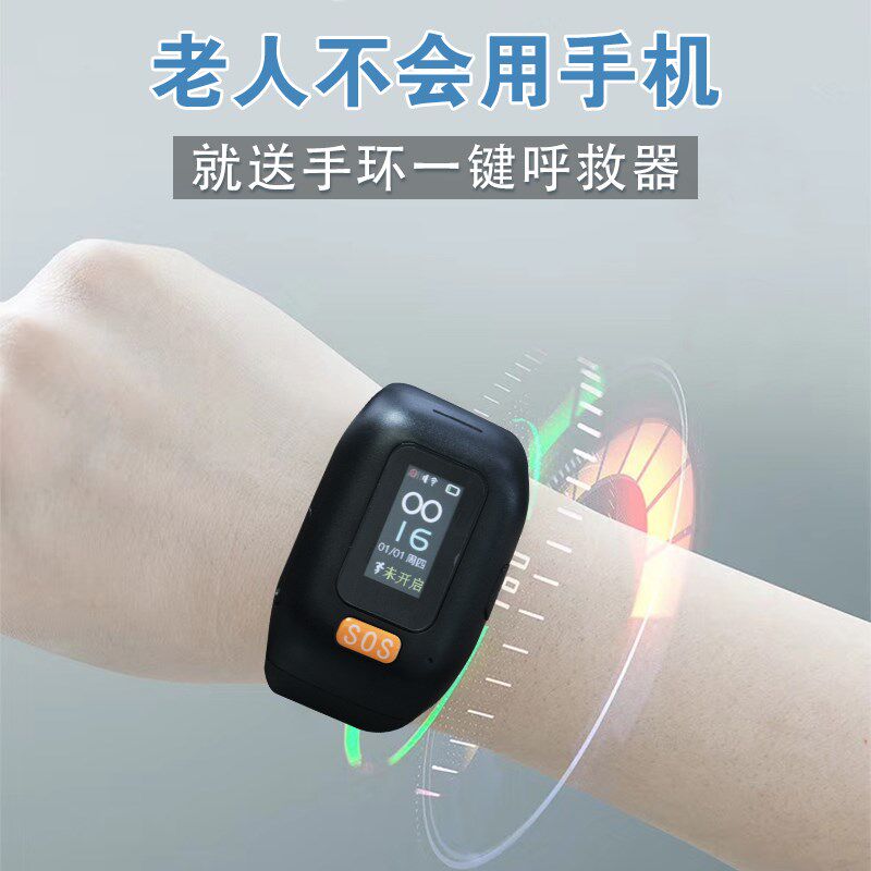  红伟数码无线呼叫器