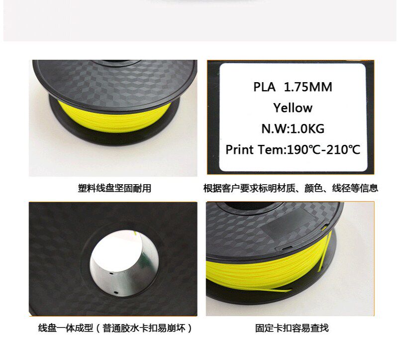  红伟数码3D打印机耗材