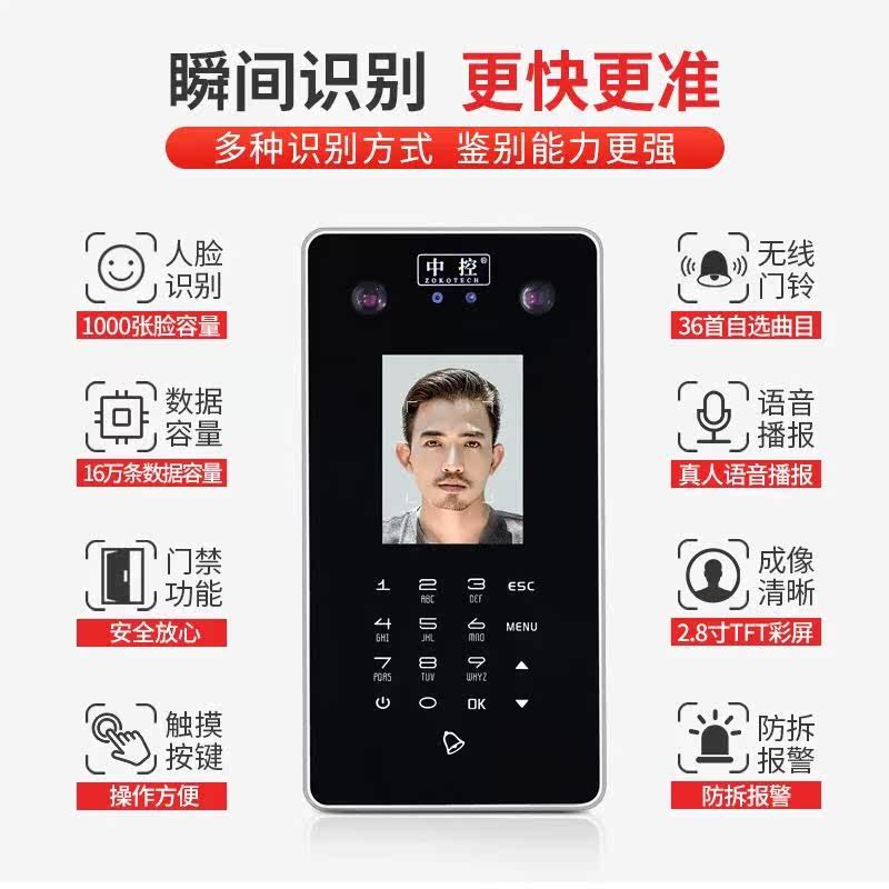 中控t301人脸识别门禁考勤一体机 红伟数码考勤门禁