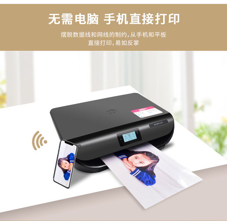 惠普5055彩色照片无线wifi打印机 红伟数码喷墨多功能一体机