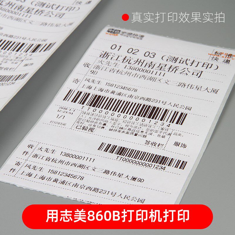 红伟数码标签机/条码打印机