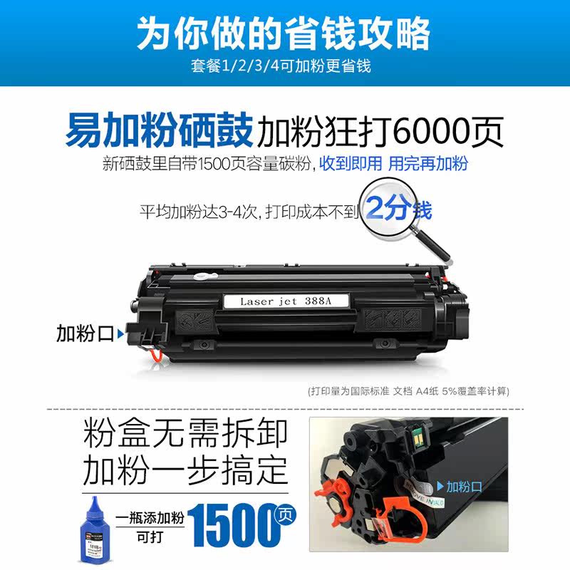  红伟数码黑白激光多功能一体机