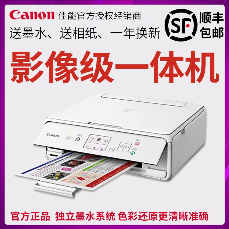  红伟数码喷墨多功能一体机