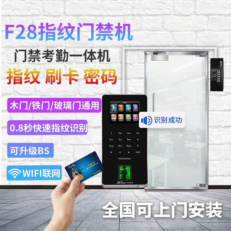 指纹识别门禁考勤一体机上班门禁机 红伟数码考勤门禁
