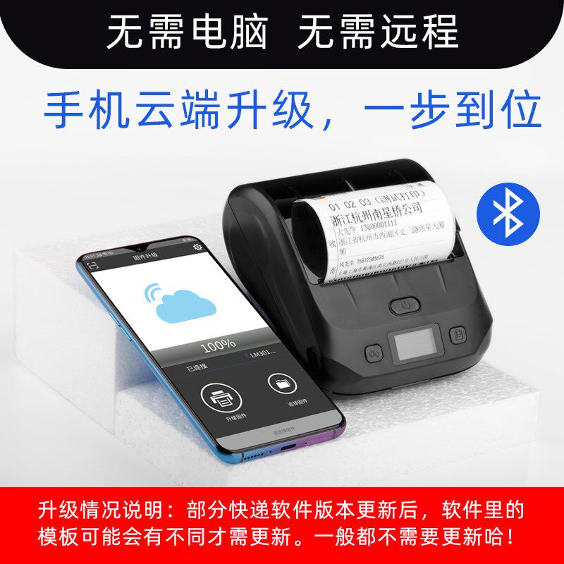 红伟数码标签机/条码打印机