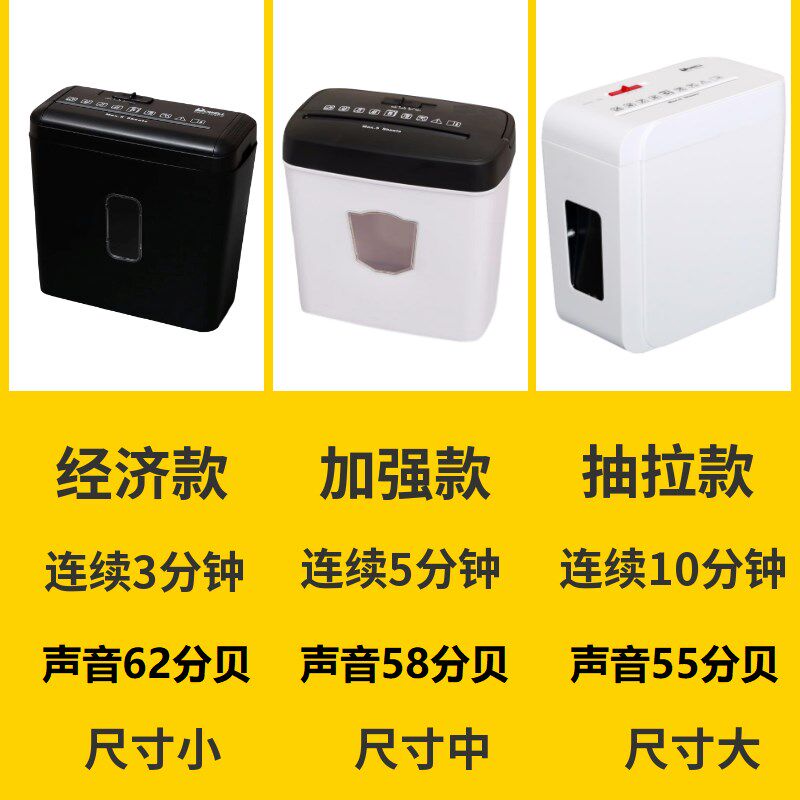  红伟数码碎纸机
