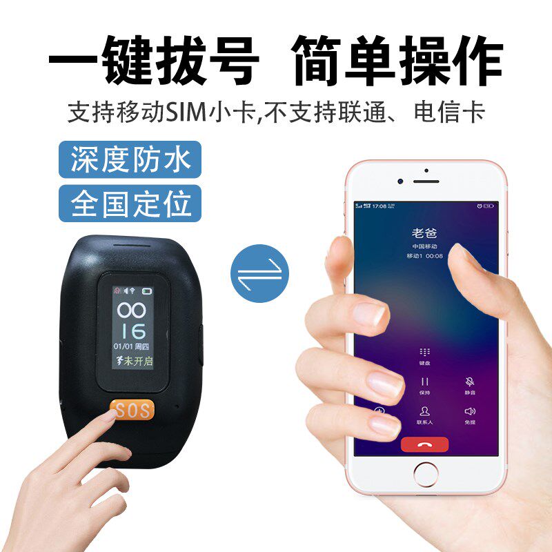  红伟数码无线呼叫器
