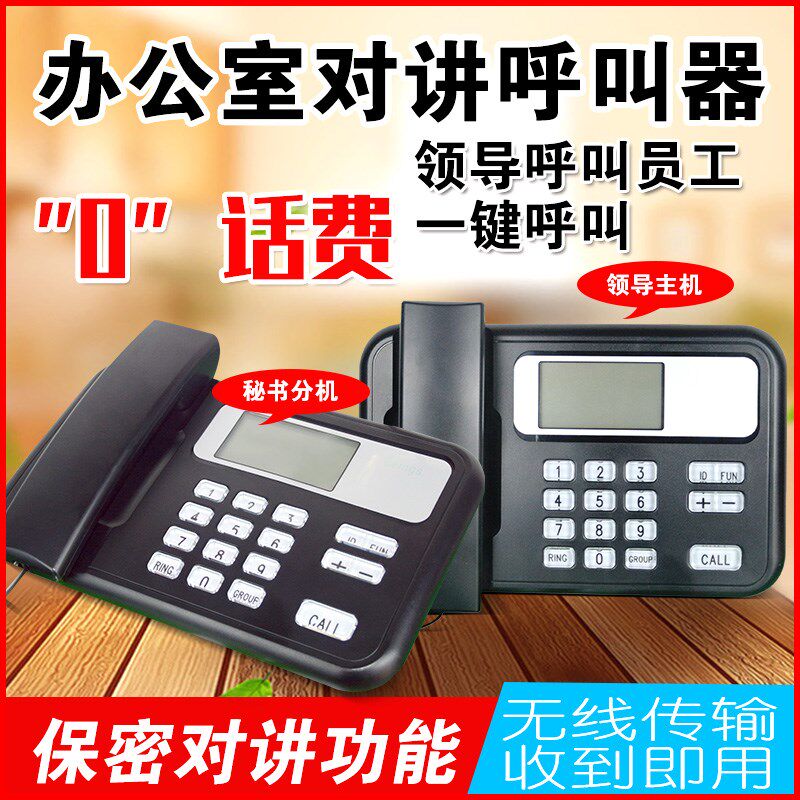 办公室商务无线呼叫器双向呼叫机 红伟数码无线呼叫器