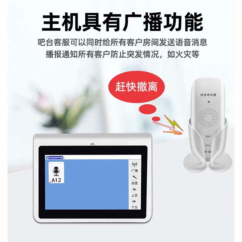  红伟数码无线呼叫器